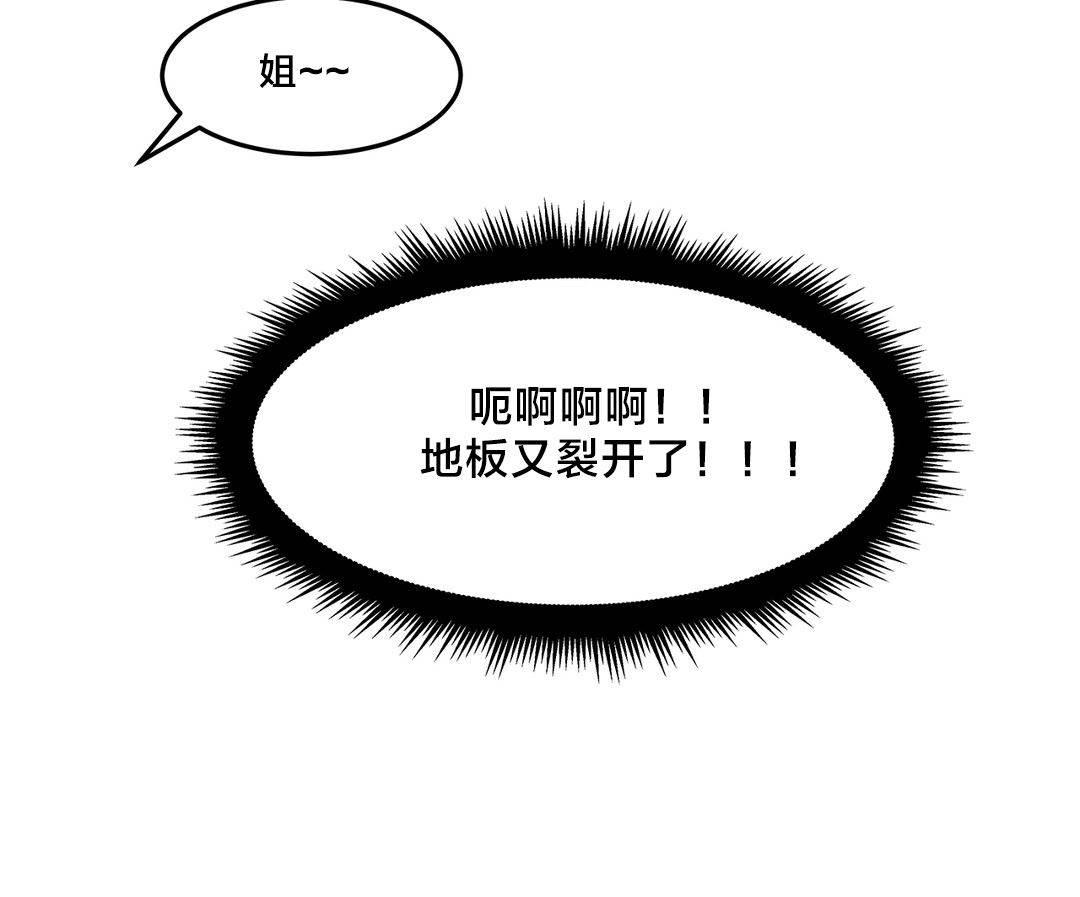 神奇旅馆韩漫全集-第18话 风水大师无删减无遮挡章节图片 