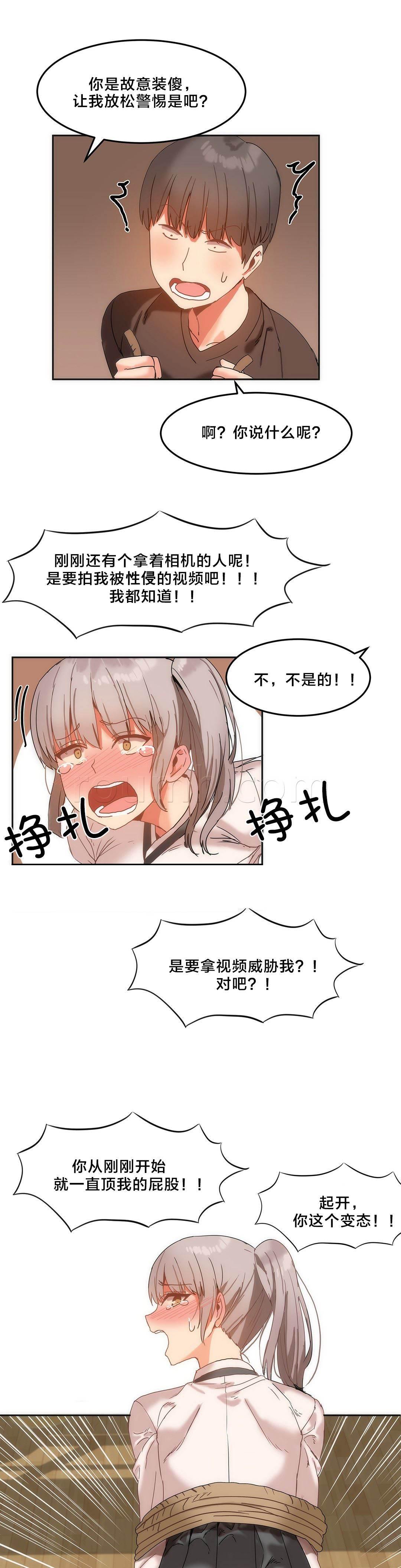 神奇旅馆韩漫全集-第18话 风水大师无删减无遮挡章节图片 