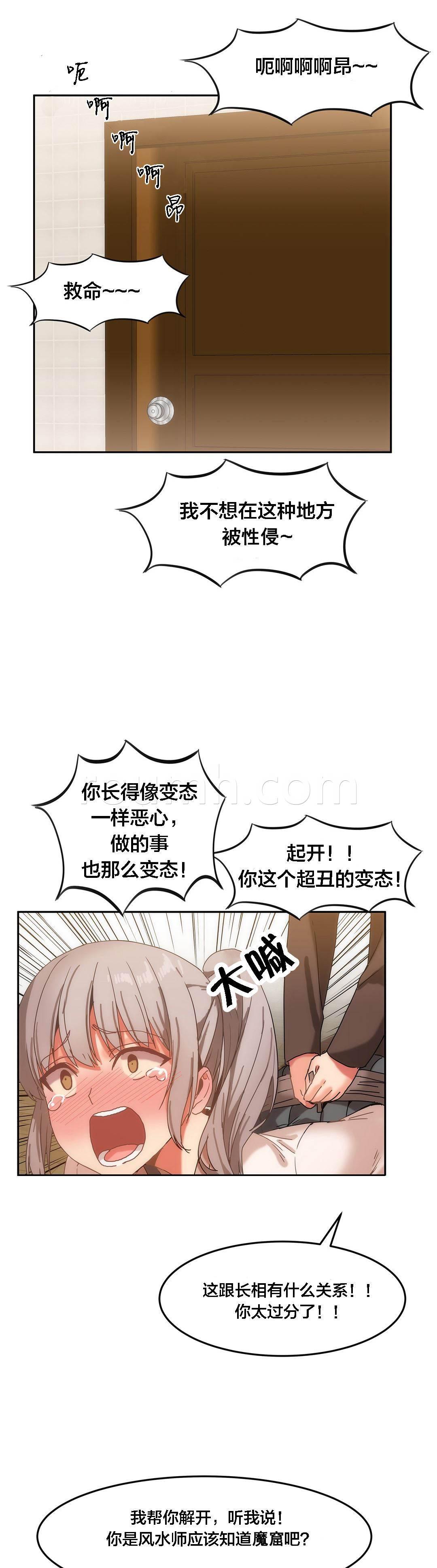 神奇旅馆韩漫全集-第19话 会死人无删减无遮挡章节图片 