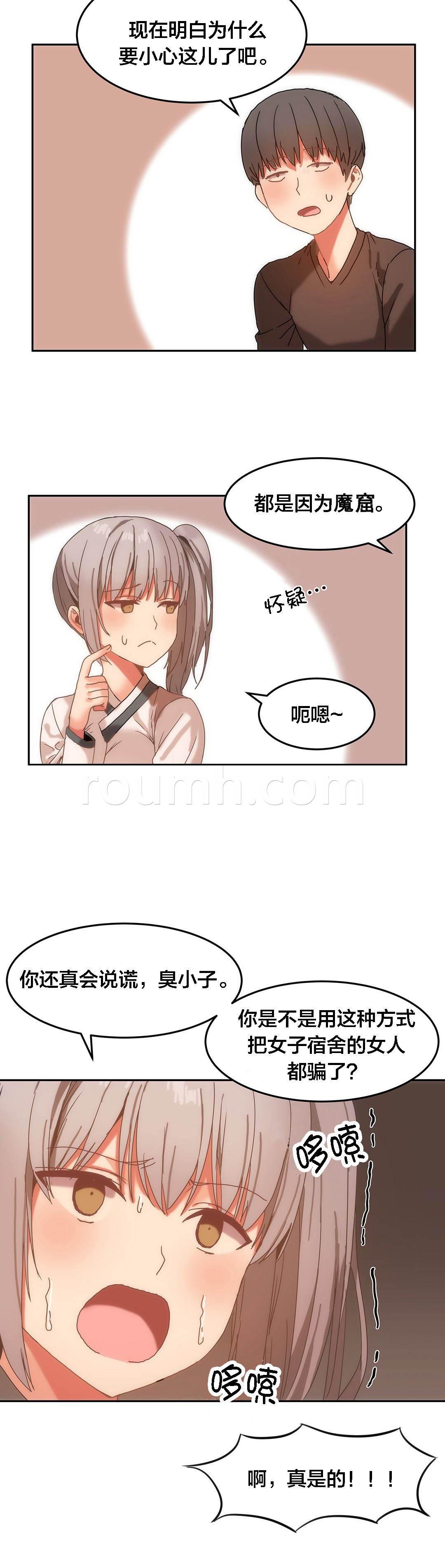 神奇旅馆韩漫全集-第19话 会死人无删减无遮挡章节图片 