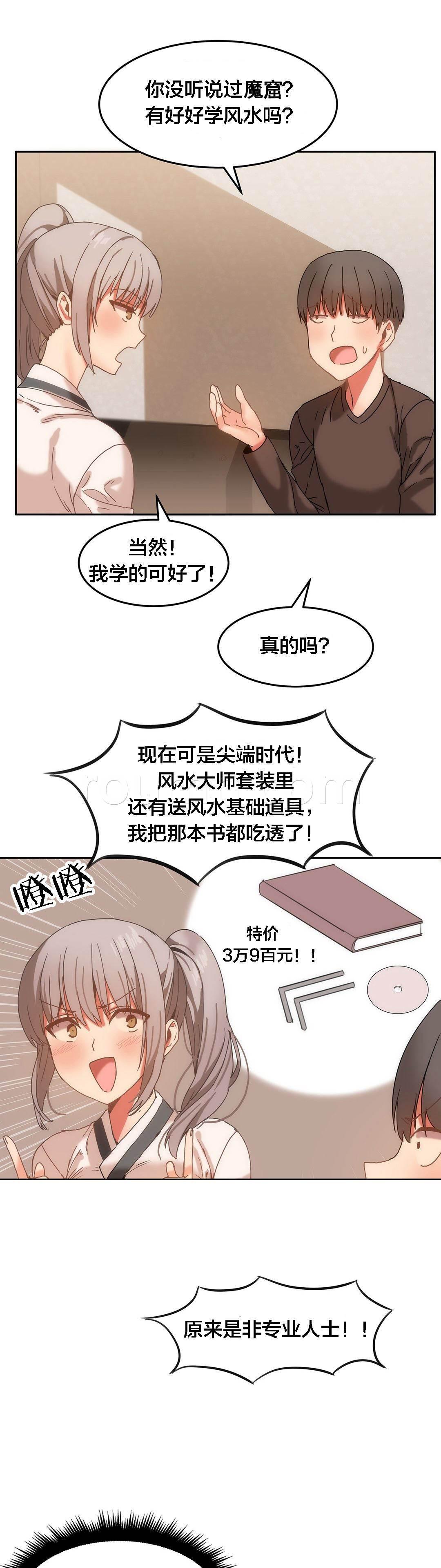 神奇旅馆韩漫全集-第19话 会死人无删减无遮挡章节图片 