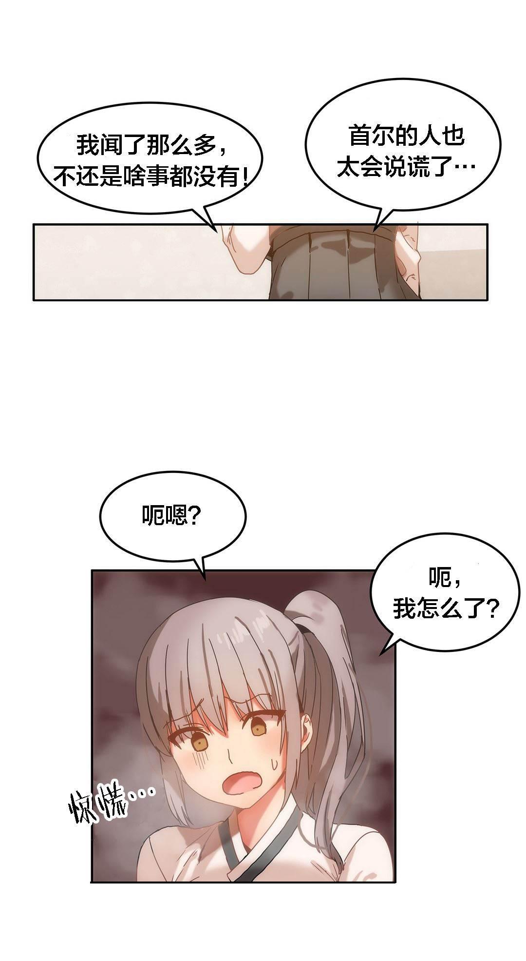 神奇旅馆韩漫全集-第19话 会死人无删减无遮挡章节图片 
