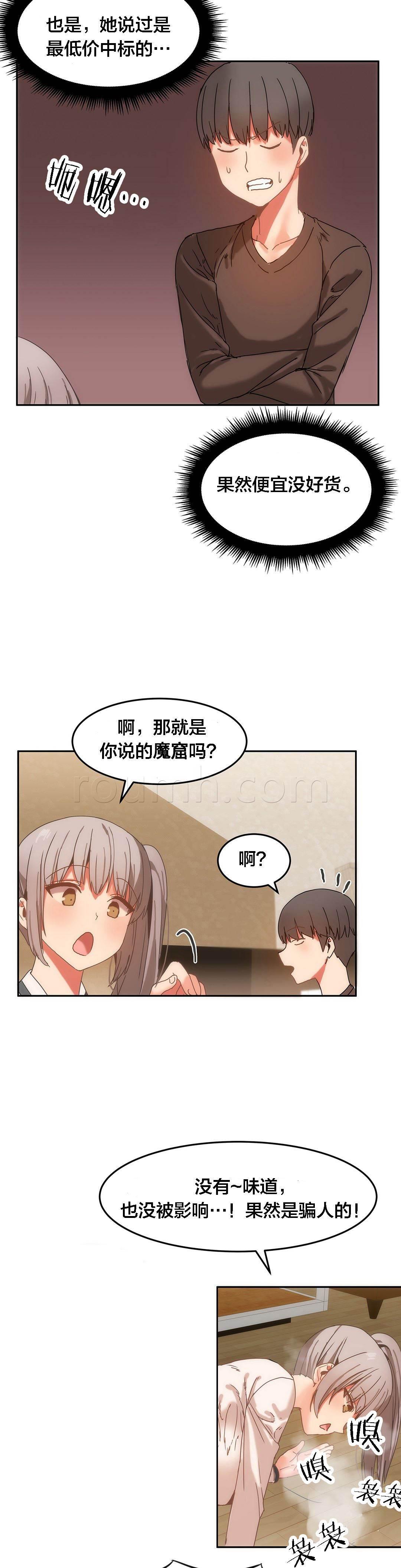 神奇旅馆韩漫全集-第19话 会死人无删减无遮挡章节图片 