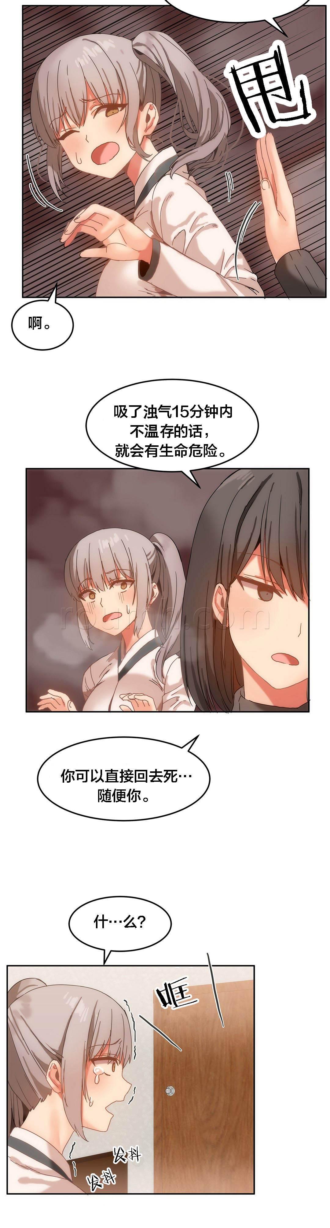 神奇旅馆韩漫全集-第19话 会死人无删减无遮挡章节图片 