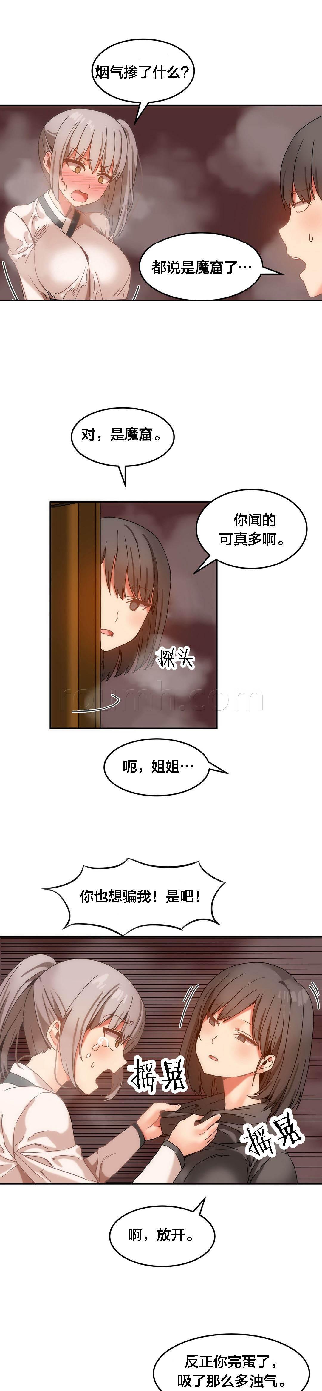 神奇旅馆韩漫全集-第19话 会死人无删减无遮挡章节图片 