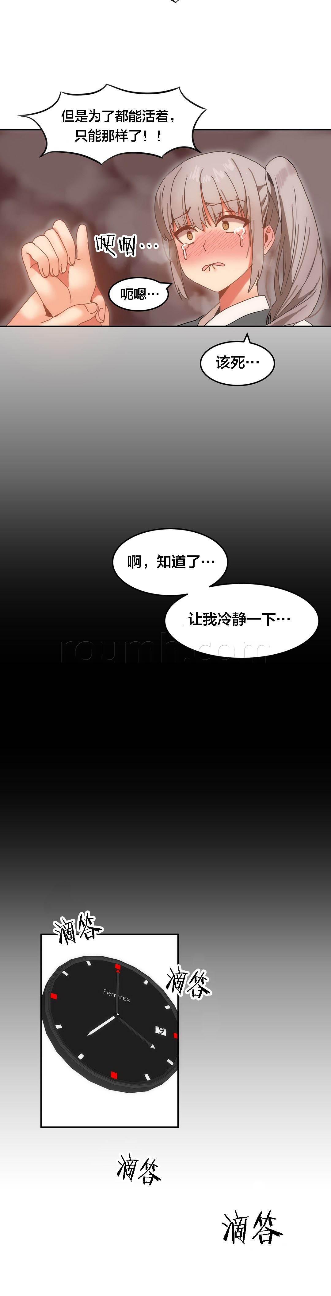 神奇旅馆韩漫全集-第19话 会死人无删减无遮挡章节图片 