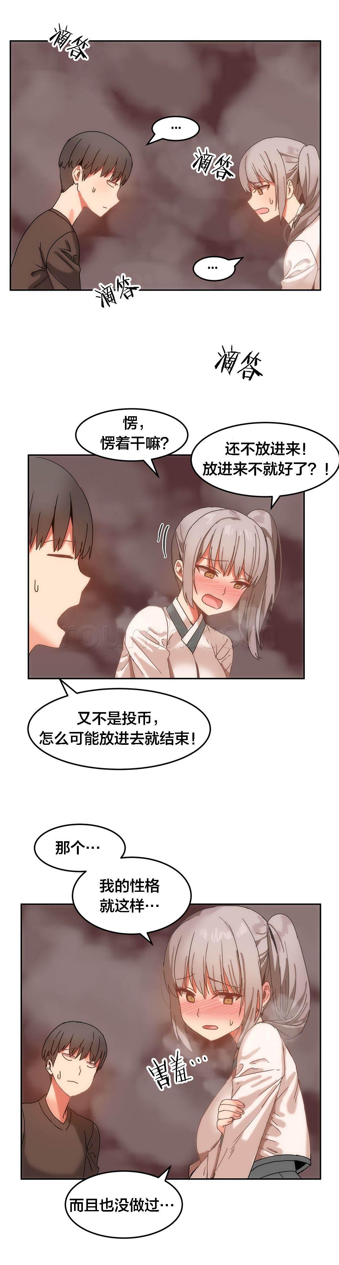 神奇旅馆韩漫全集-第19话 会死人无删减无遮挡章节图片 