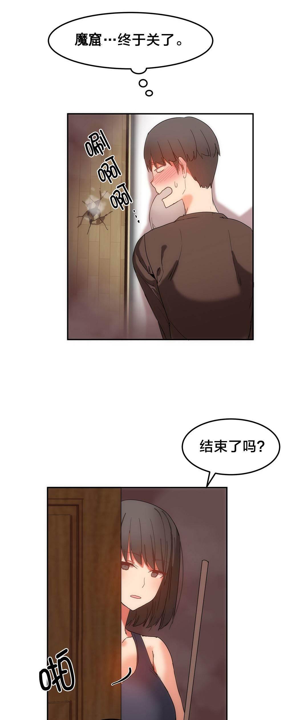 神奇旅馆韩漫全集-第20话 交换无删减无遮挡章节图片 