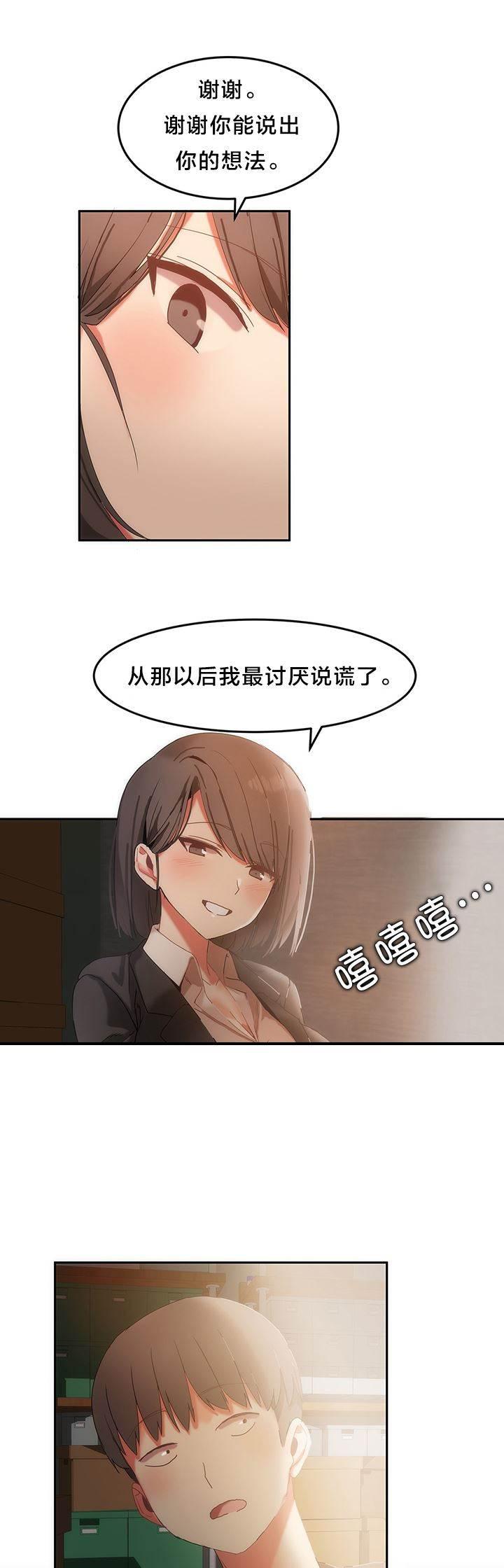 神奇旅馆韩漫全集-第22话 往事无删减无遮挡章节图片 