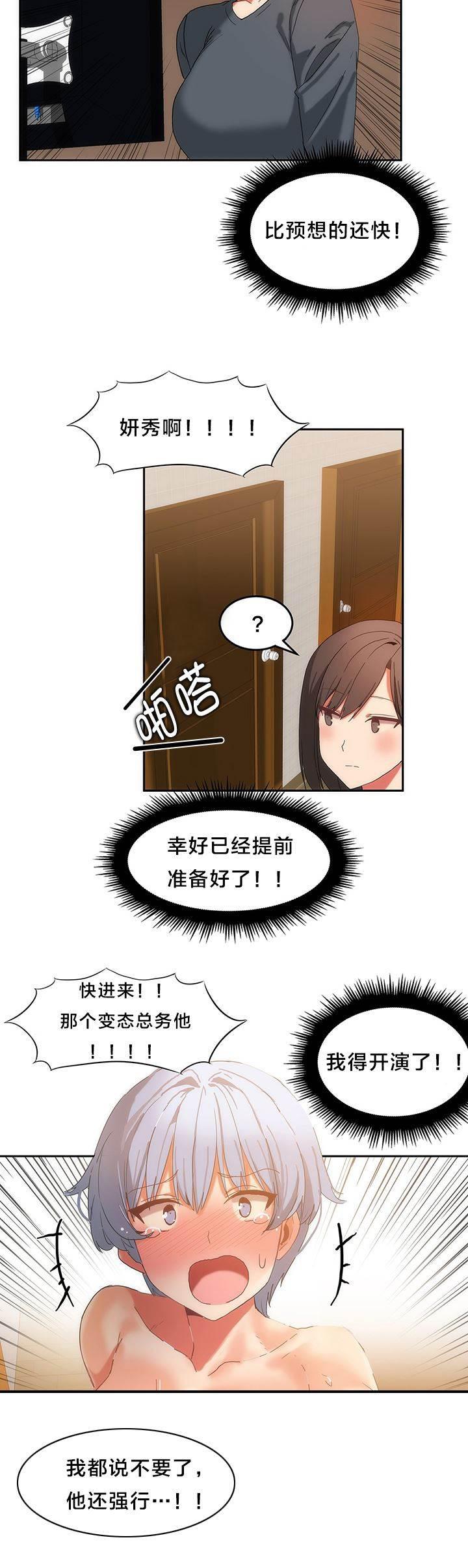 神奇旅馆韩漫全集-第22话 往事无删减无遮挡章节图片 
