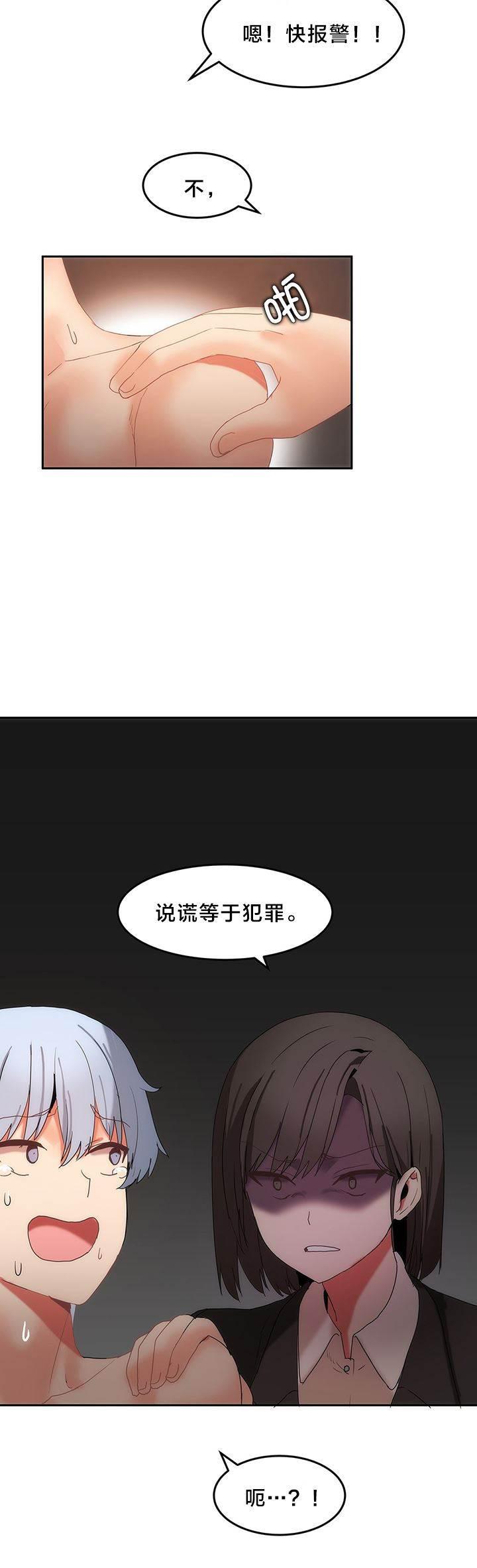 神奇旅馆韩漫全集-第22话 往事无删减无遮挡章节图片 