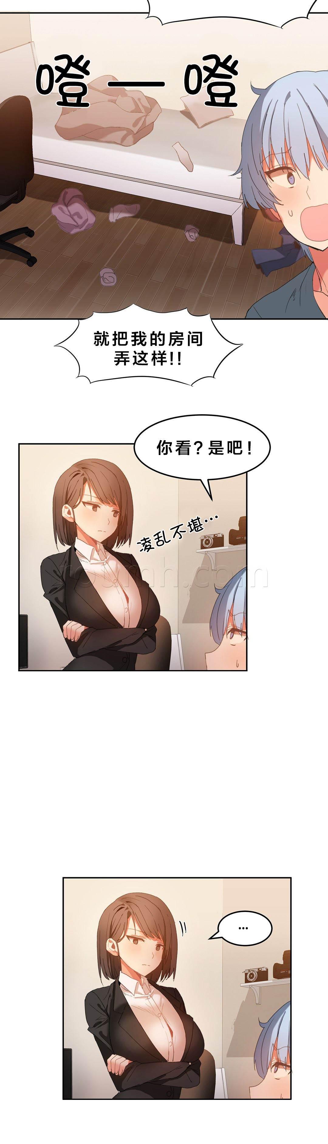 神奇旅馆韩漫全集-第23话 又要忙了无删减无遮挡章节图片 