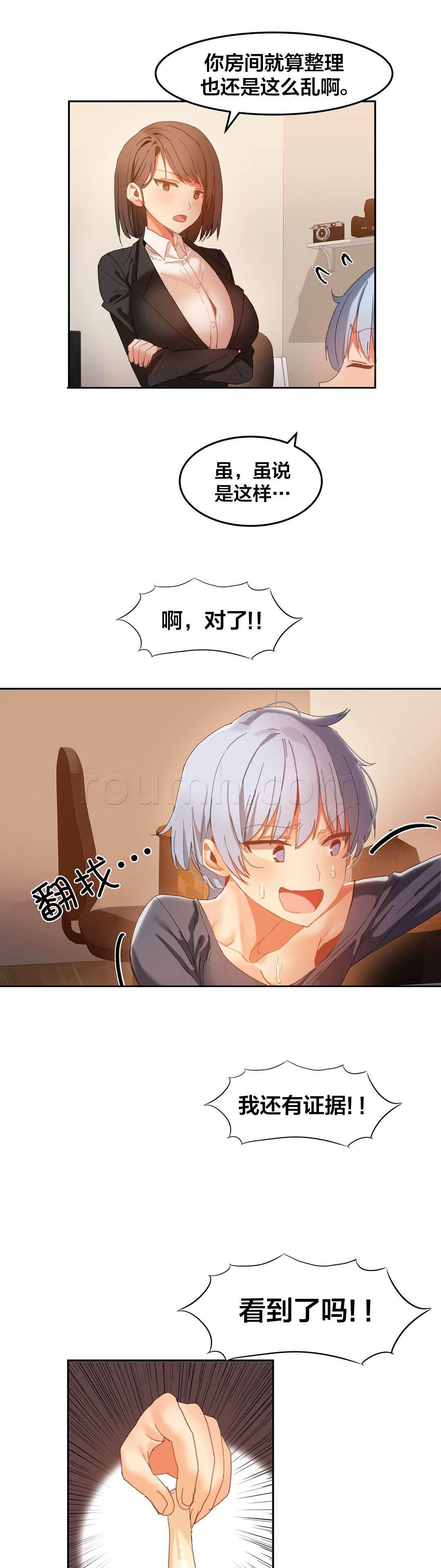 神奇旅馆韩漫全集-第23话 又要忙了无删减无遮挡章节图片 