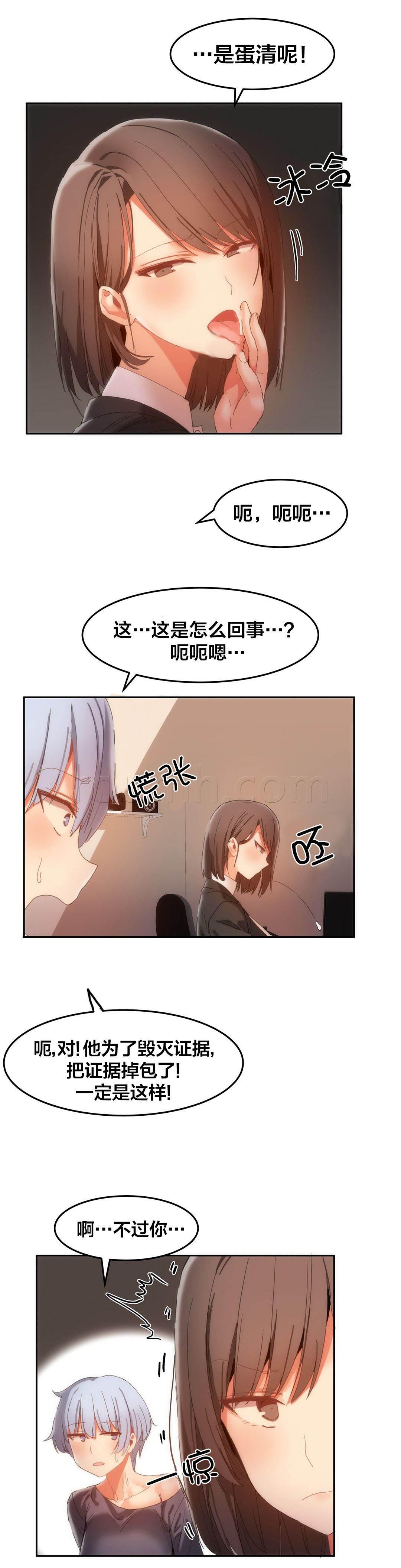 神奇旅馆韩漫全集-第23话 又要忙了无删减无遮挡章节图片 