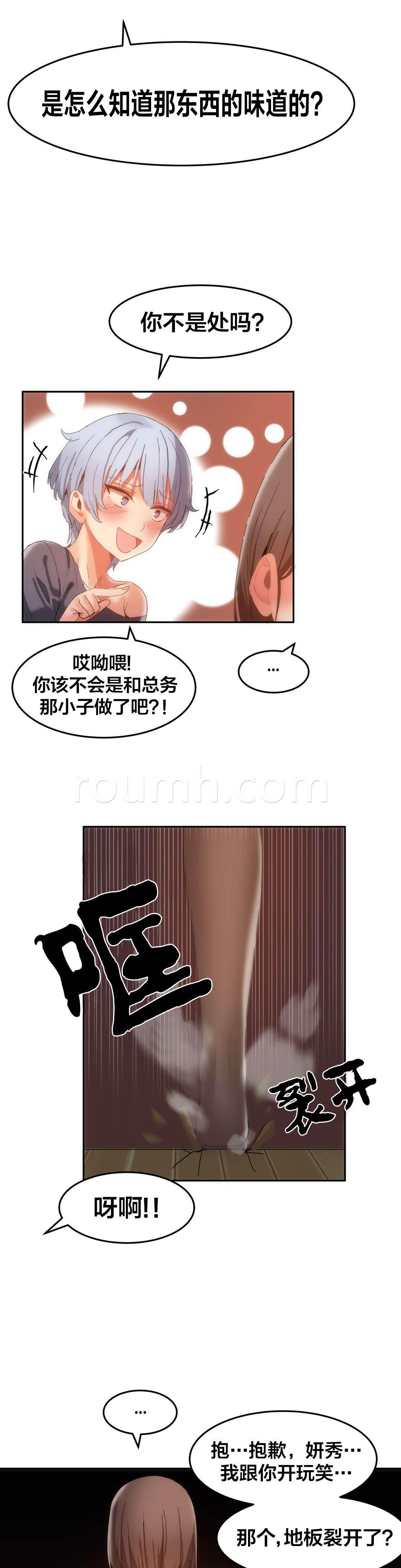 神奇旅馆韩漫全集-第23话 又要忙了无删减无遮挡章节图片 