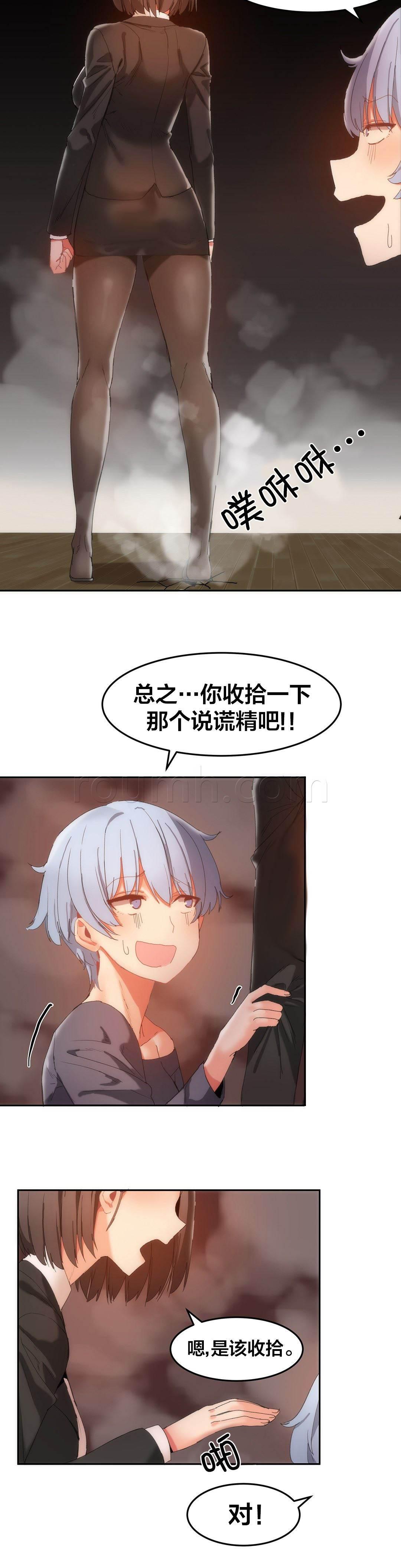 神奇旅馆韩漫全集-第23话 又要忙了无删减无遮挡章节图片 