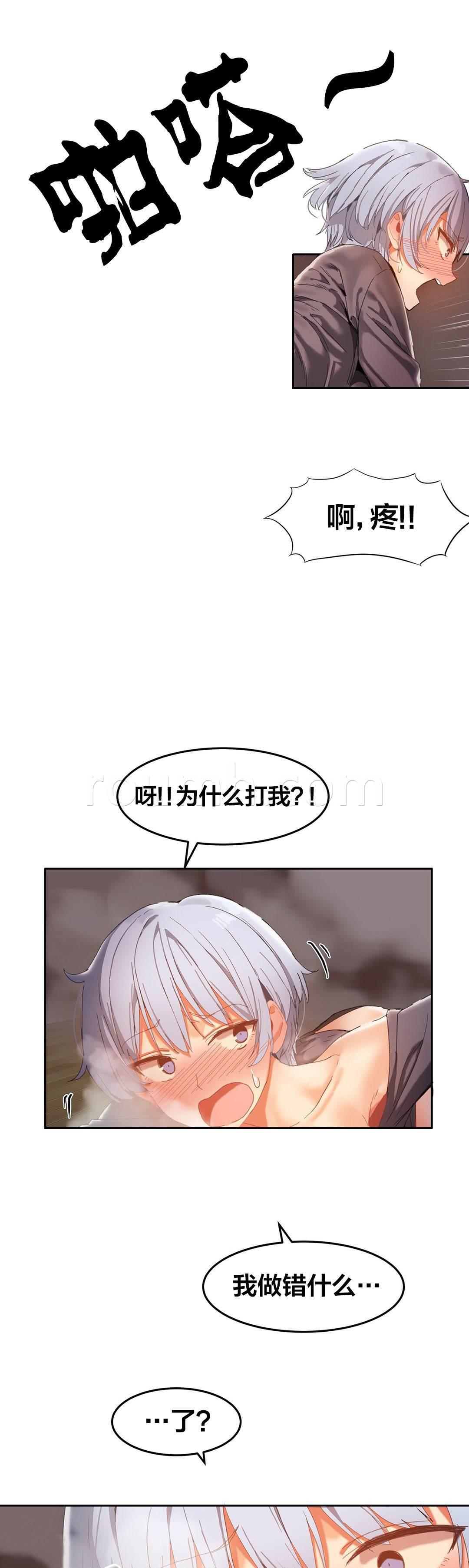 神奇旅馆韩漫全集-第23话 又要忙了无删减无遮挡章节图片 