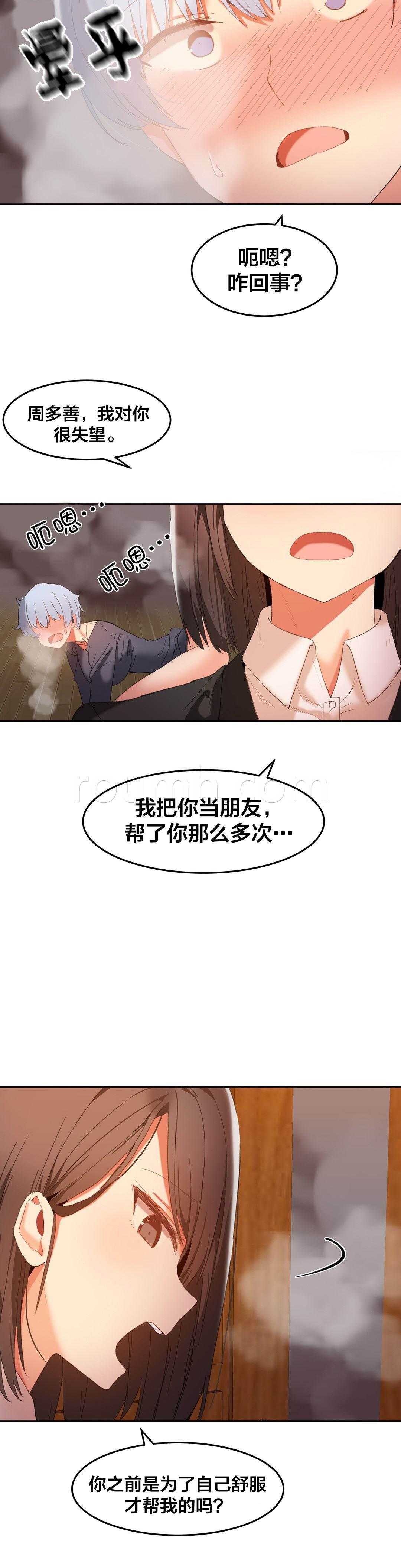 神奇旅馆韩漫全集-第23话 又要忙了无删减无遮挡章节图片 