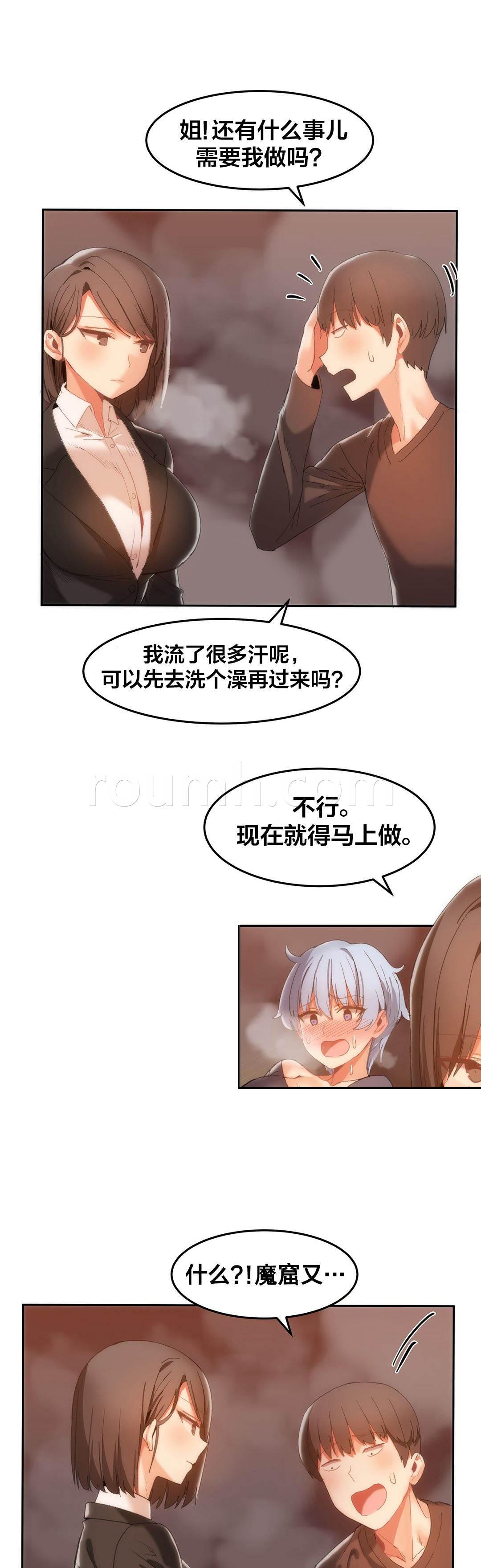 神奇旅馆韩漫全集-第23话 又要忙了无删减无遮挡章节图片 