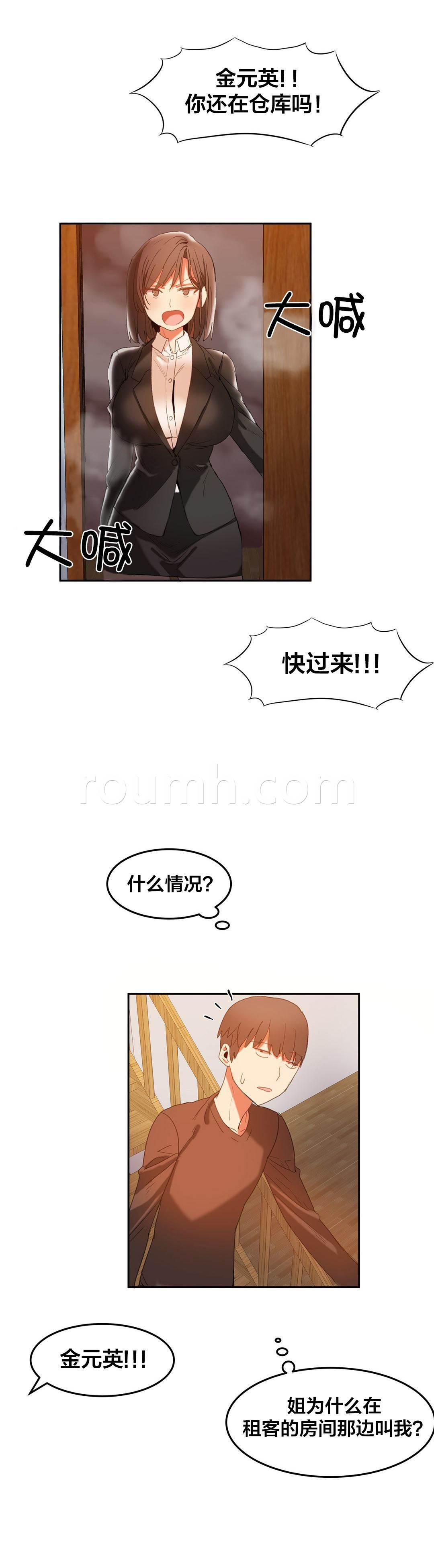 神奇旅馆韩漫全集-第23话 又要忙了无删减无遮挡章节图片 