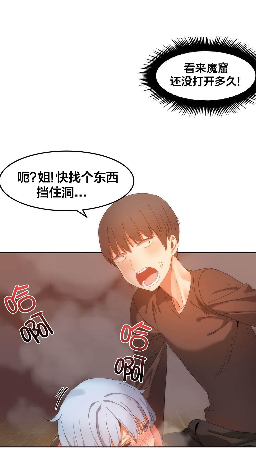 神奇旅馆韩漫全集-第23话 又要忙了无删减无遮挡章节图片 