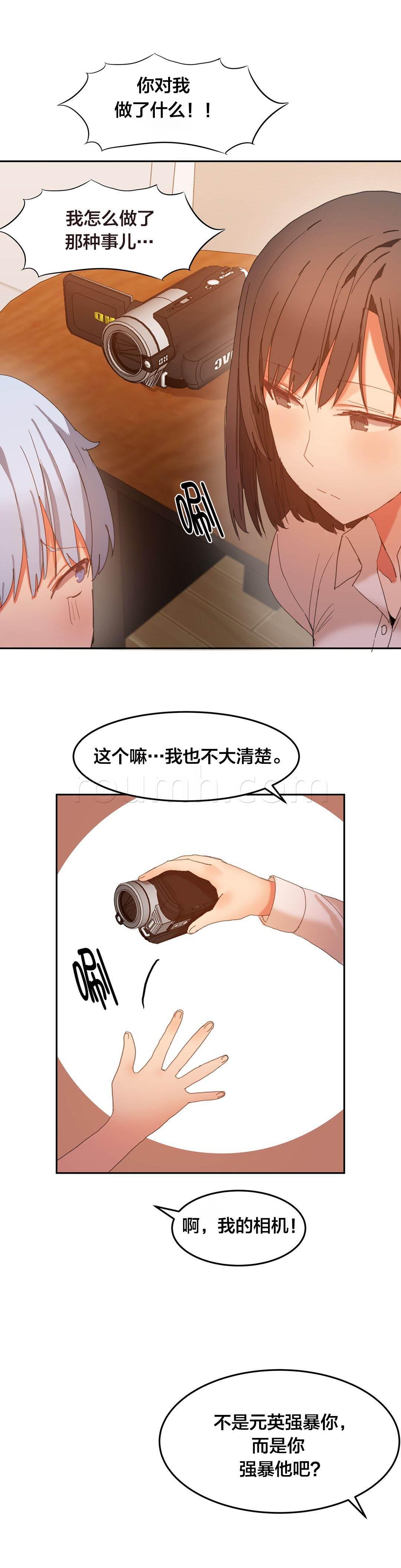 神奇旅馆韩漫全集-第24话 摄像机无删减无遮挡章节图片 