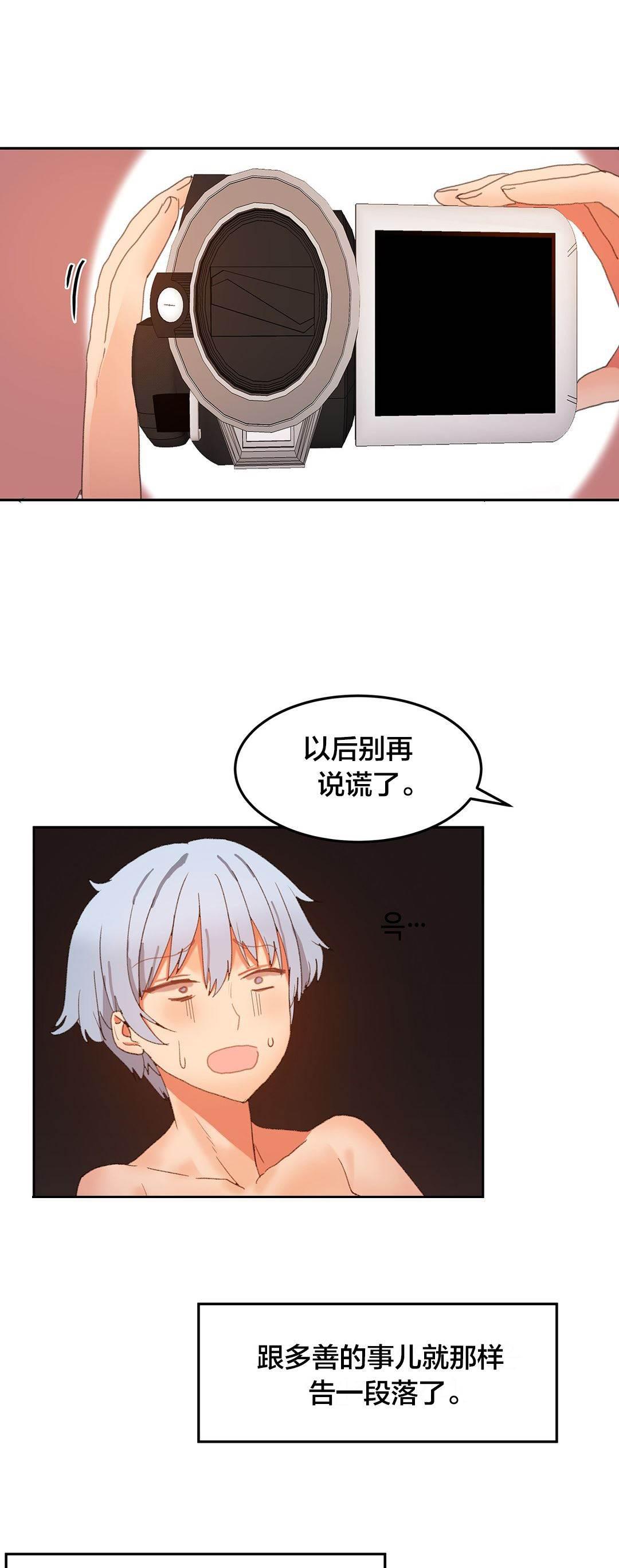 神奇旅馆韩漫全集-第24话 摄像机无删减无遮挡章节图片 