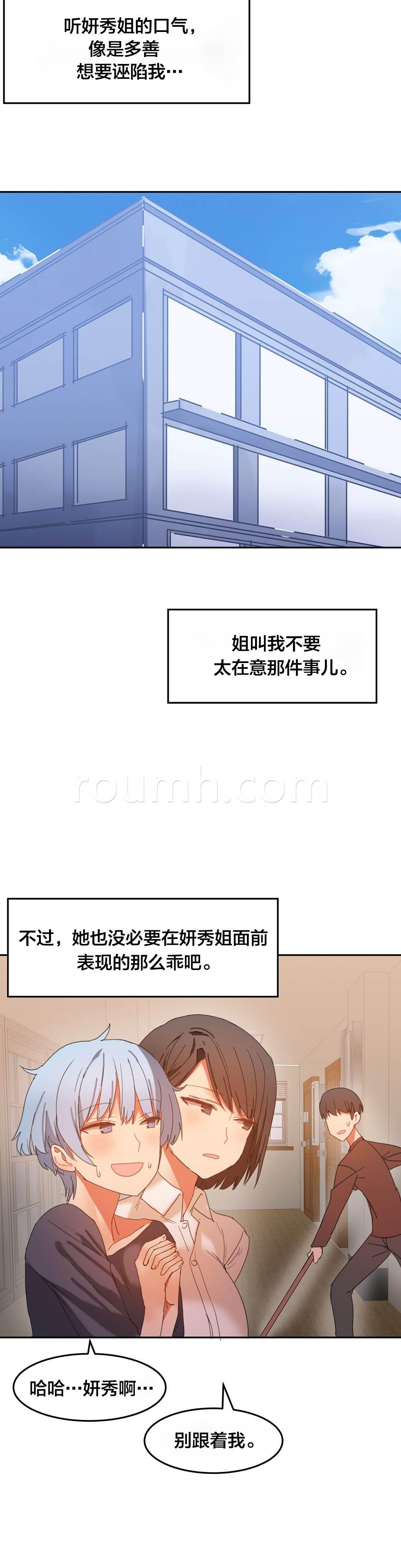 神奇旅馆韩漫全集-第24话 摄像机无删减无遮挡章节图片 