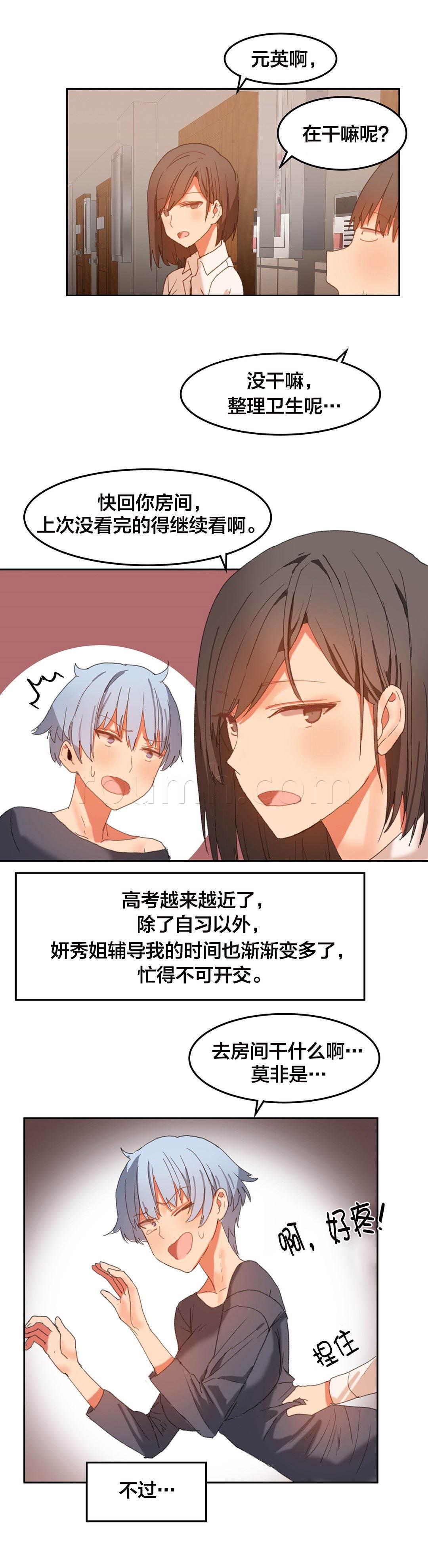 神奇旅馆韩漫全集-第24话 摄像机无删减无遮挡章节图片 