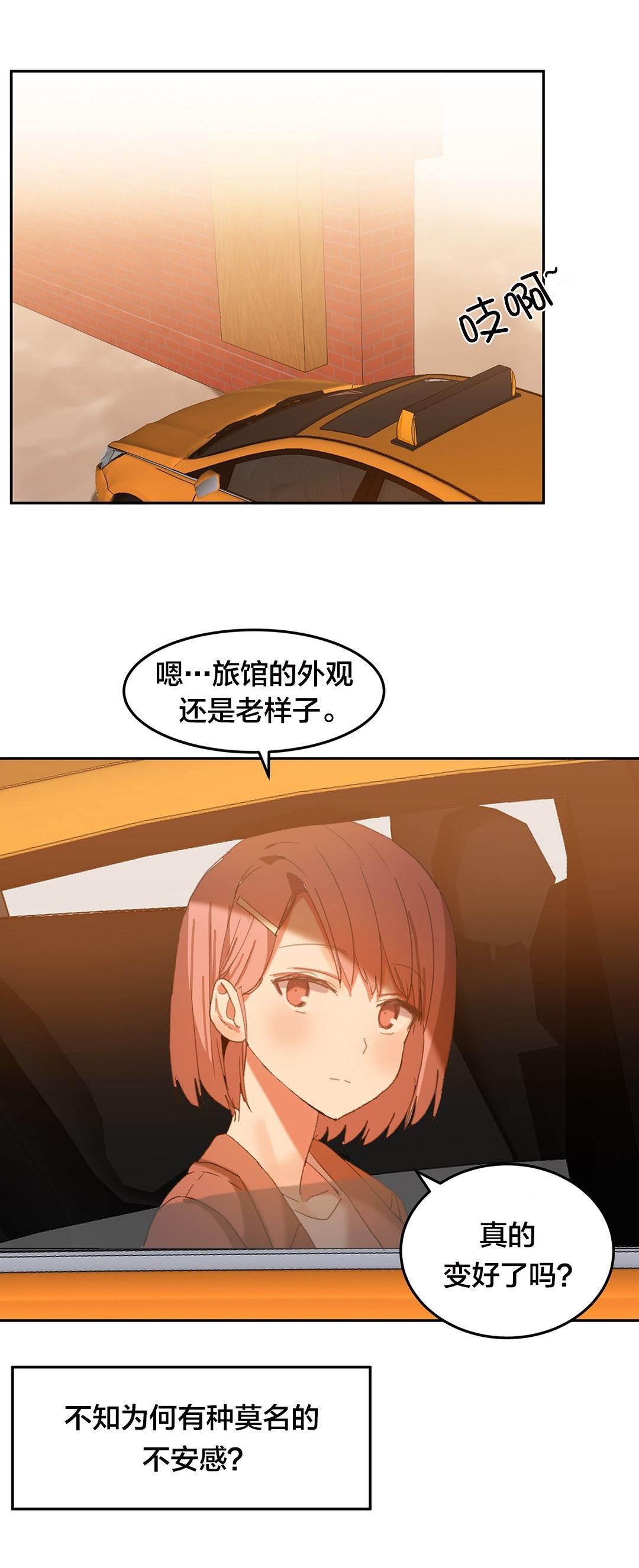 神奇旅馆韩漫全集-第24话 摄像机无删减无遮挡章节图片 