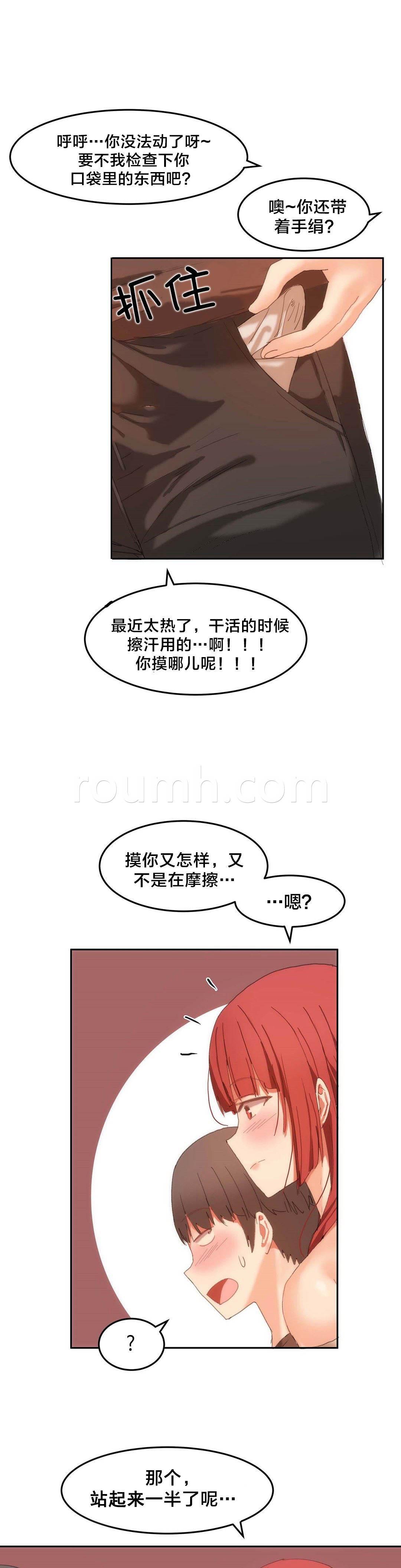 神奇旅馆韩漫全集-第25话 拿牛奶无删减无遮挡章节图片 
