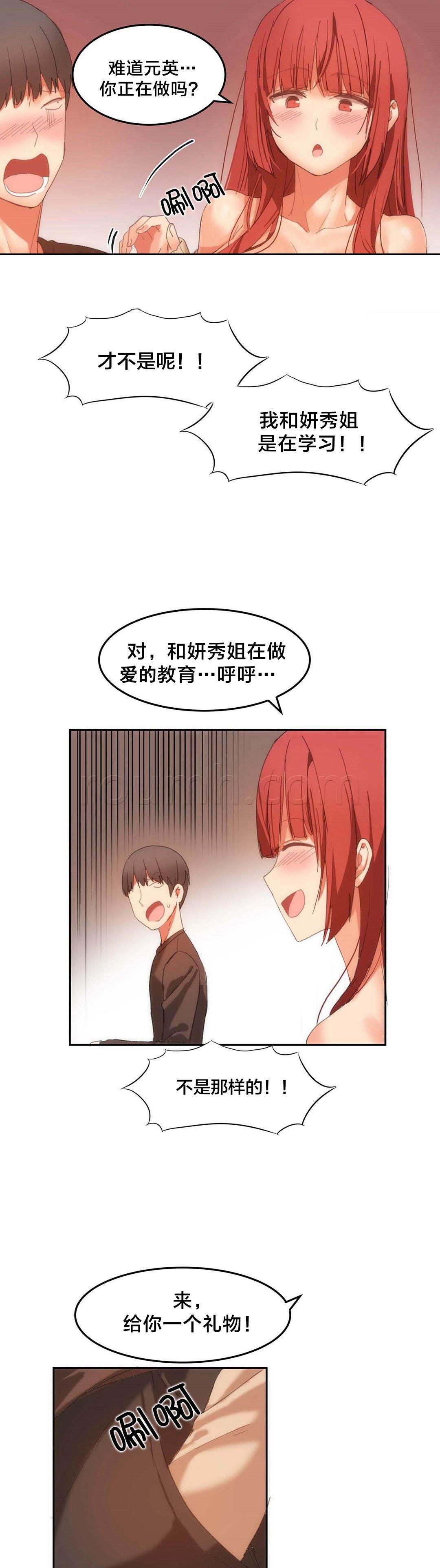 神奇旅馆韩漫全集-第25话 拿牛奶无删减无遮挡章节图片 