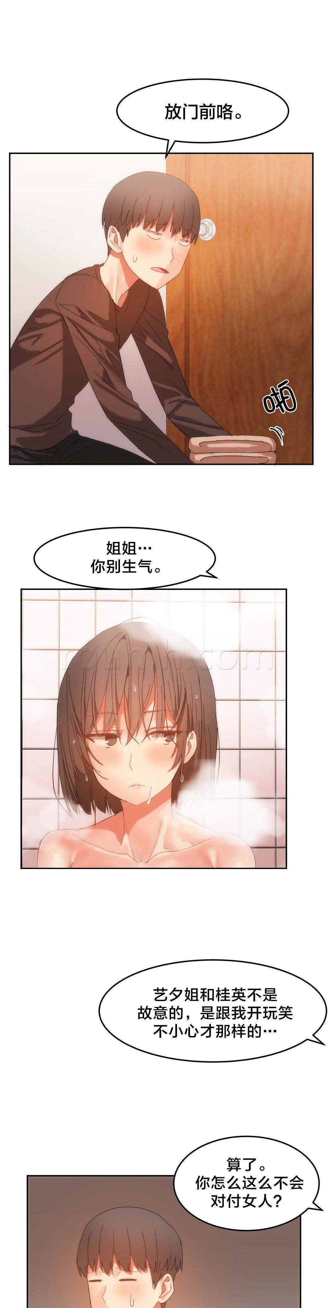 神奇旅馆韩漫全集-第26话 意外无删减无遮挡章节图片 