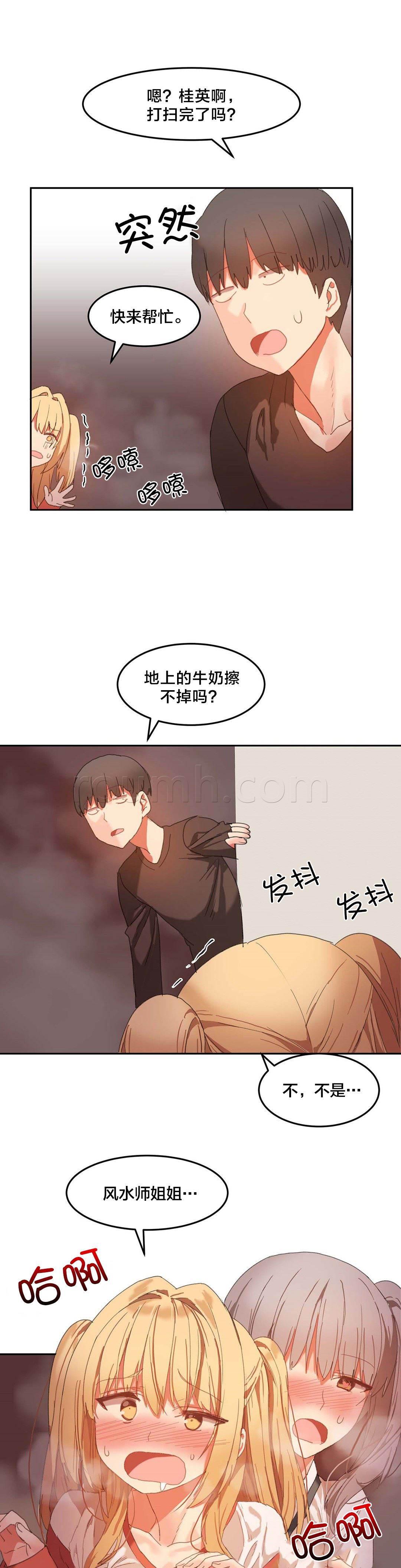 神奇旅馆韩漫全集-第26话 意外无删减无遮挡章节图片 