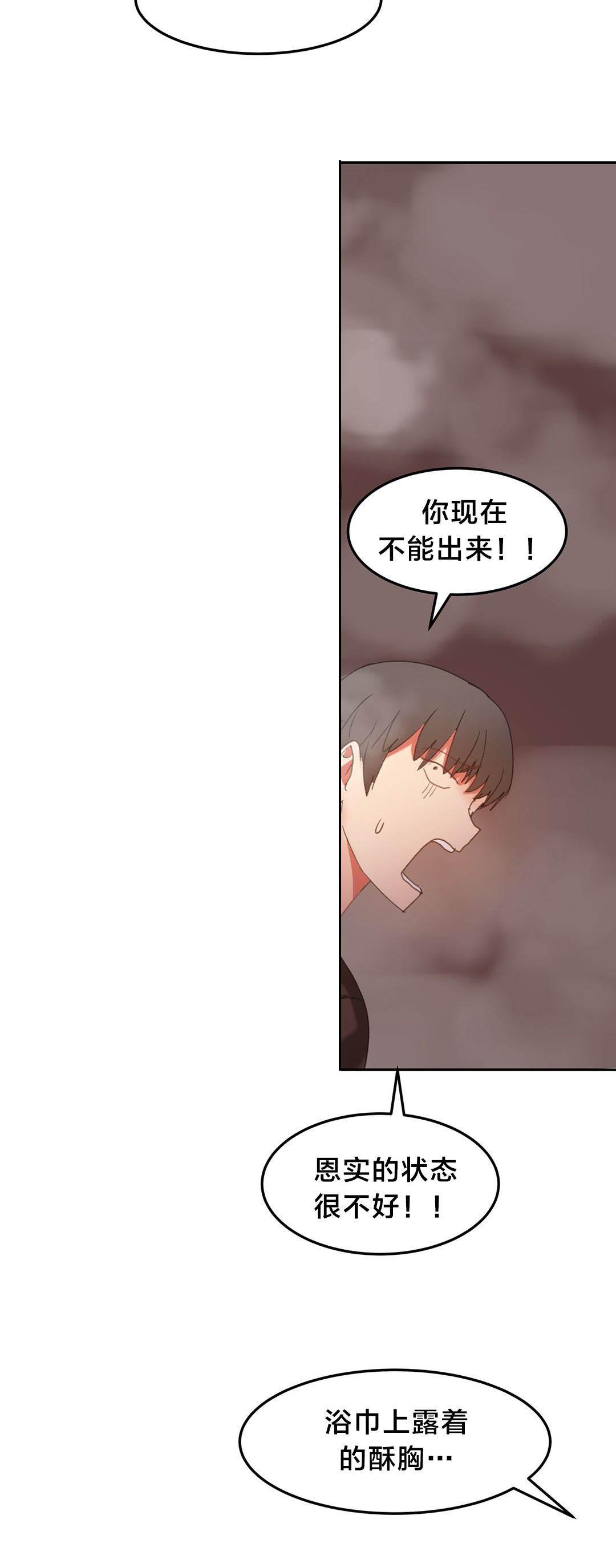 神奇旅馆韩漫全集-第28话 求救无删减无遮挡章节图片 