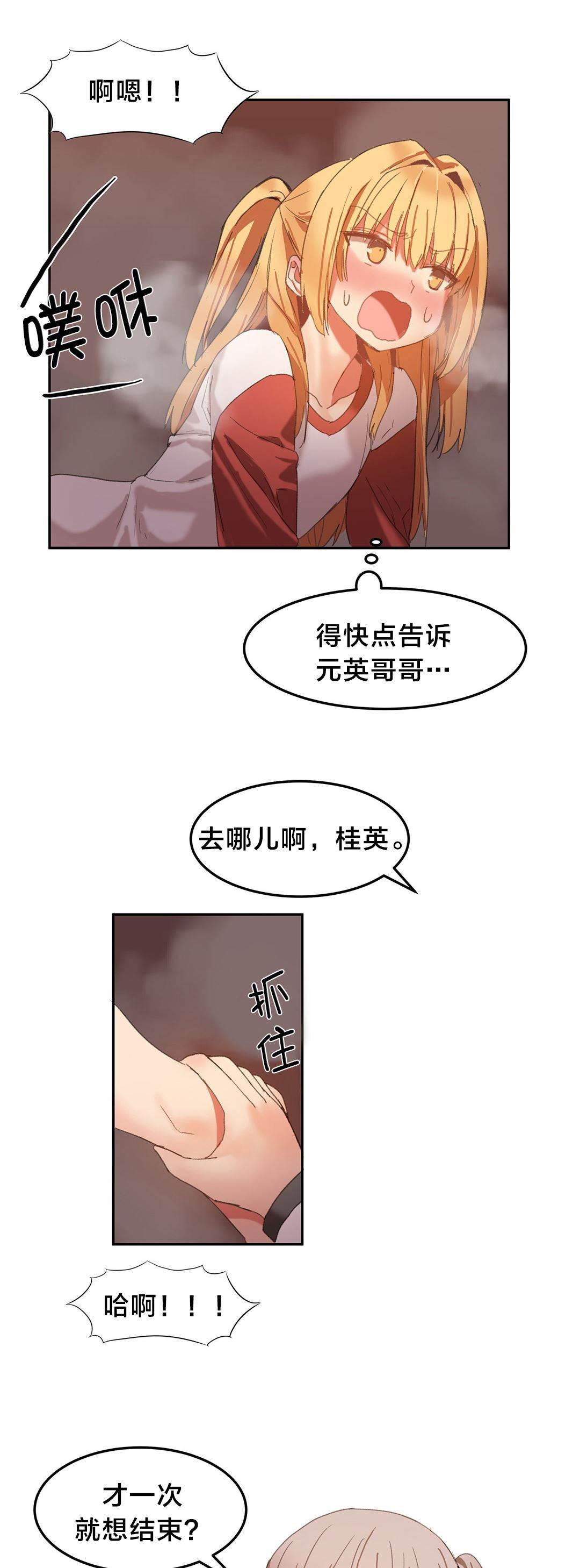 神奇旅馆韩漫全集-第28话 求救无删减无遮挡章节图片 