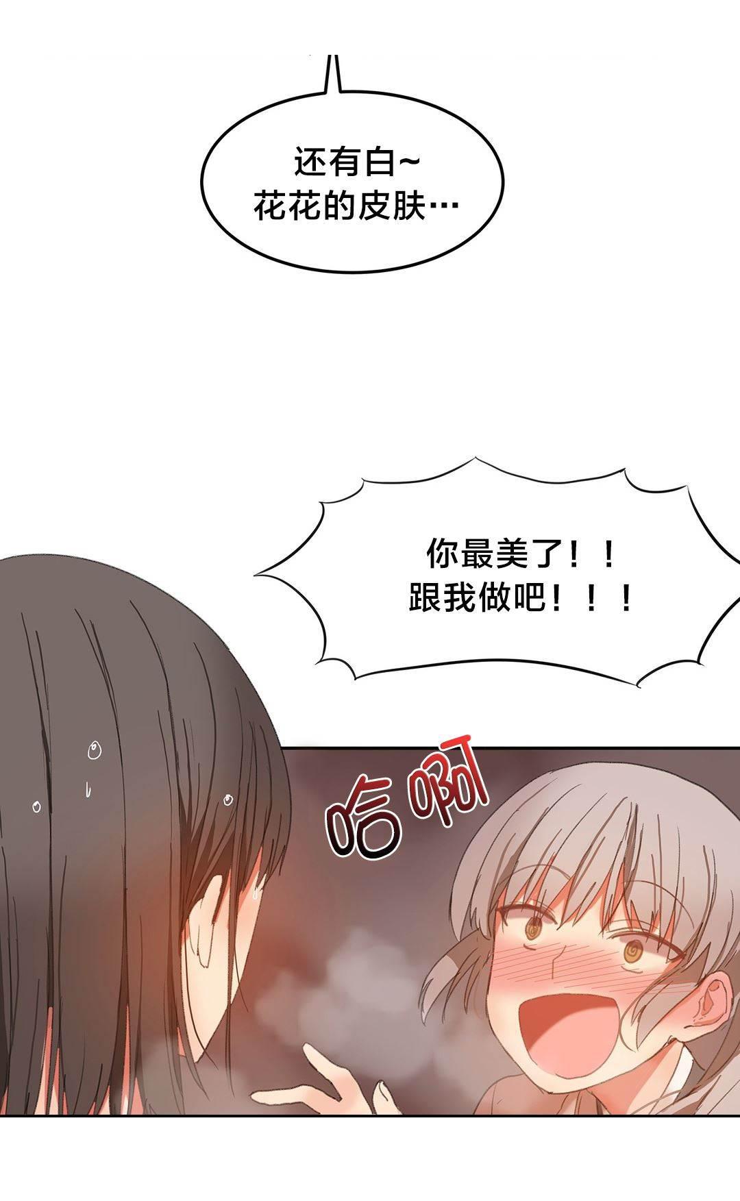 神奇旅馆韩漫全集-第28话 求救无删减无遮挡章节图片 