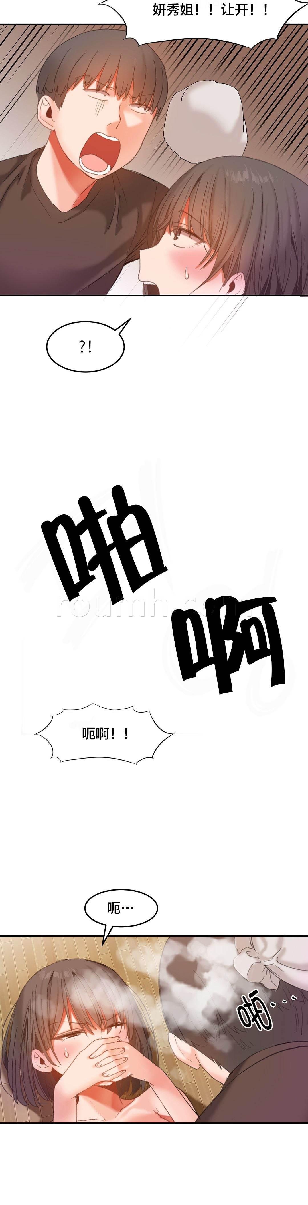 神奇旅馆韩漫全集-第29话 失控无删减无遮挡章节图片 