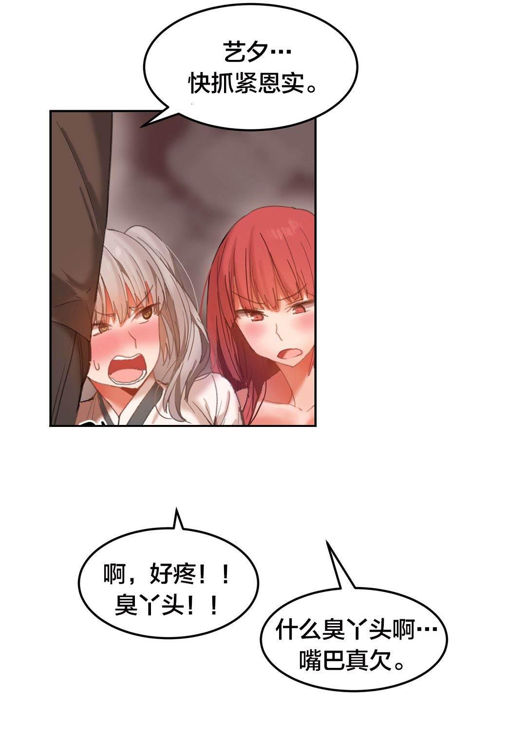 神奇旅馆韩漫全集-第29话 失控无删减无遮挡章节图片 