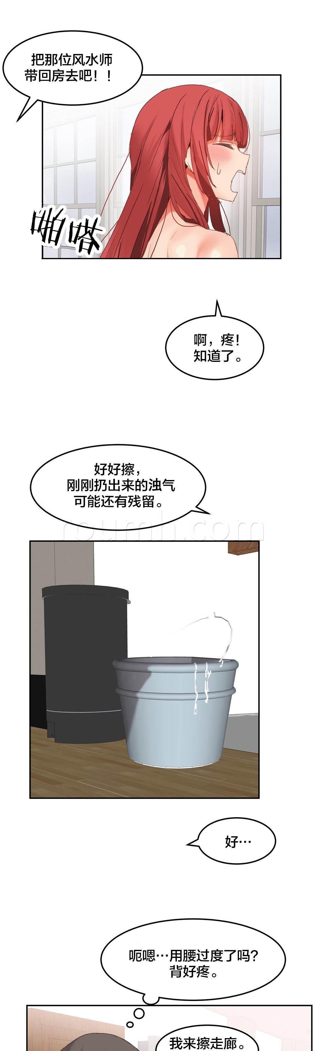 神奇旅馆韩漫全集-第29话 失控无删减无遮挡章节图片 