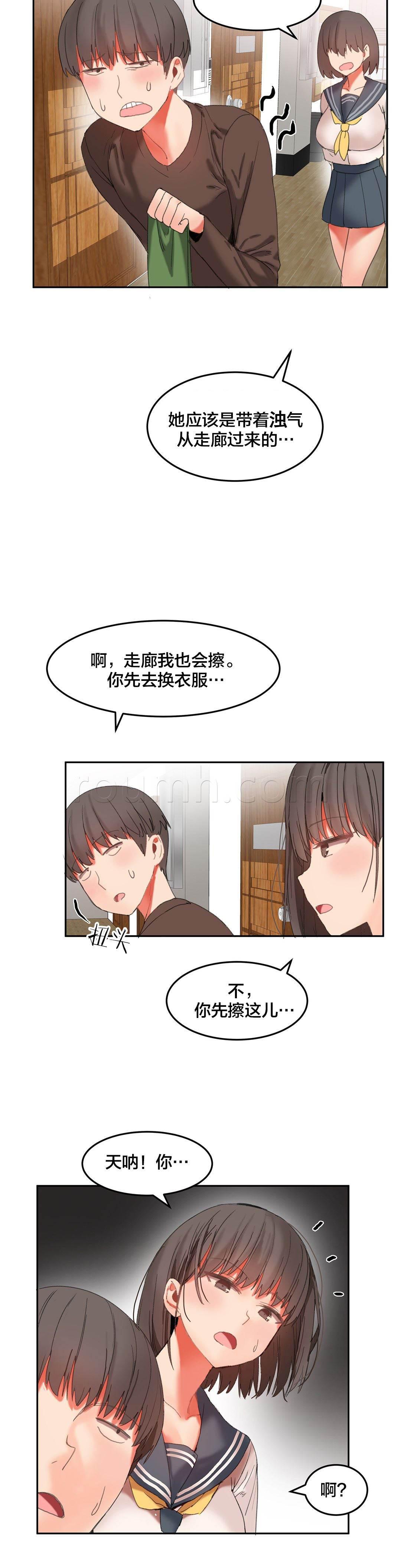 神奇旅馆韩漫全集-第29话 失控无删减无遮挡章节图片 