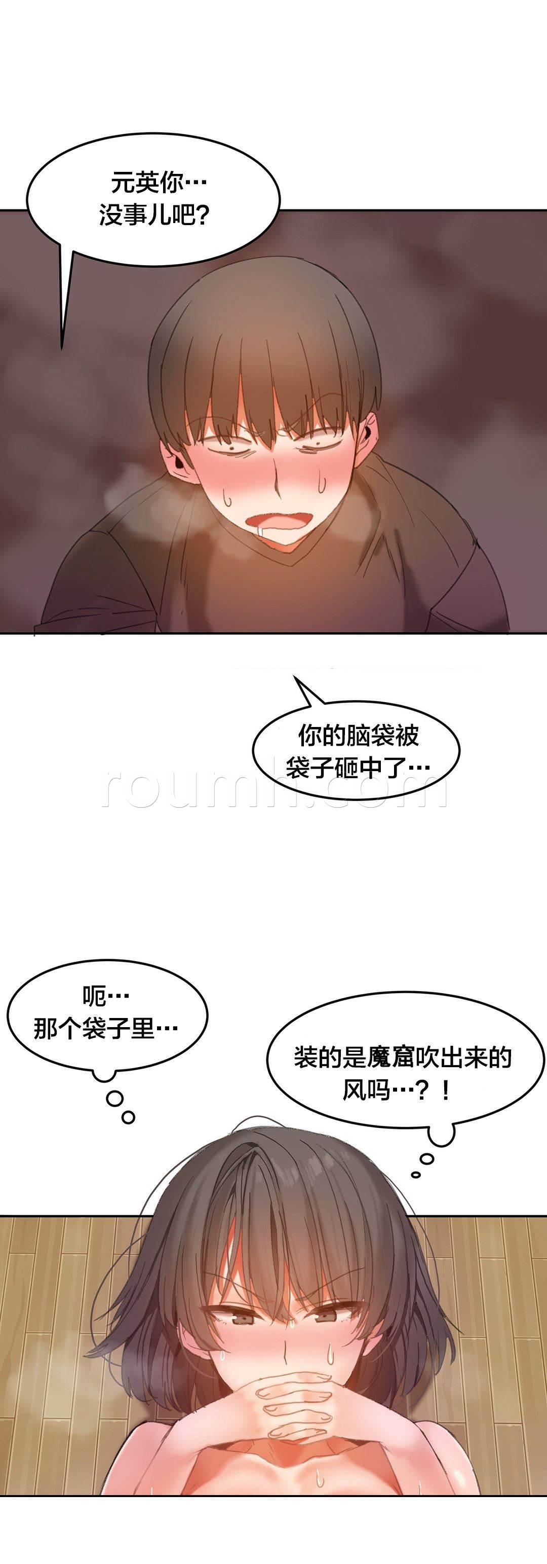 神奇旅馆韩漫全集-第29话 失控无删减无遮挡章节图片 