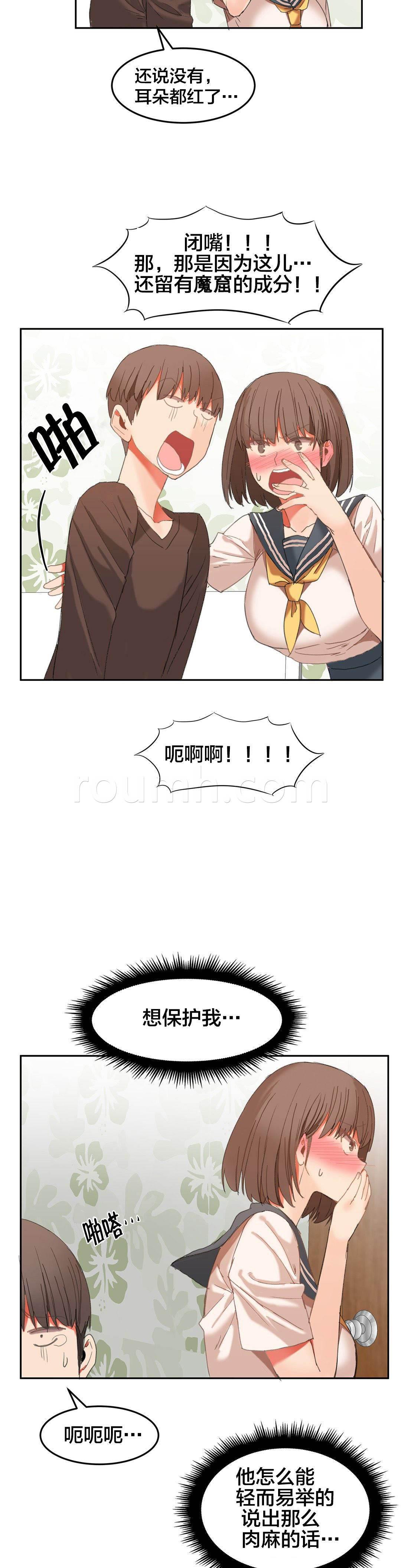 神奇旅馆韩漫全集-第30话 我想保护你无删减无遮挡章节图片 