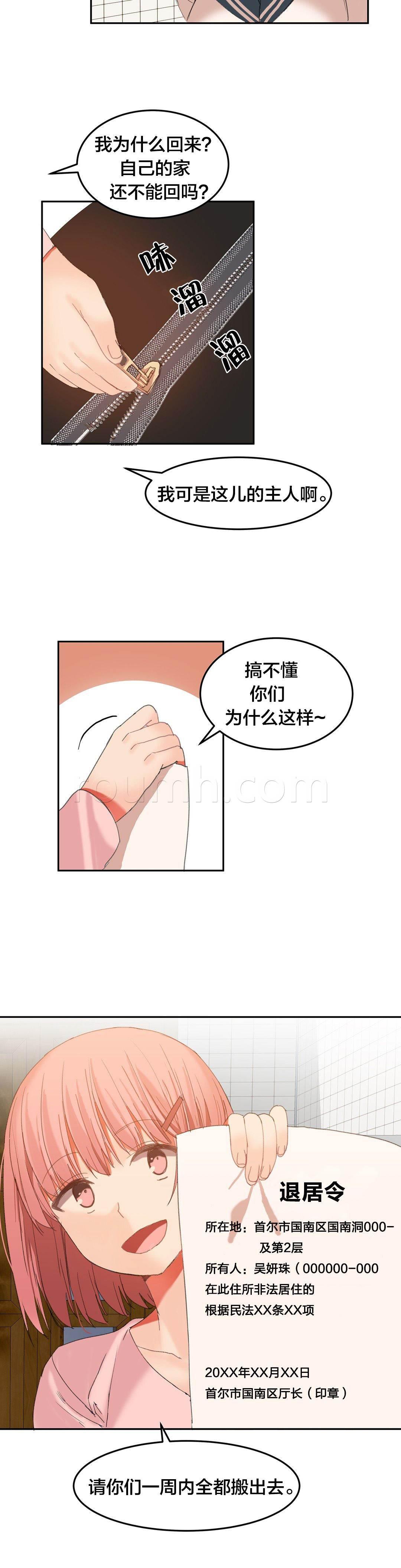 军鸡漫画-第31话 退居令全彩韩漫标签