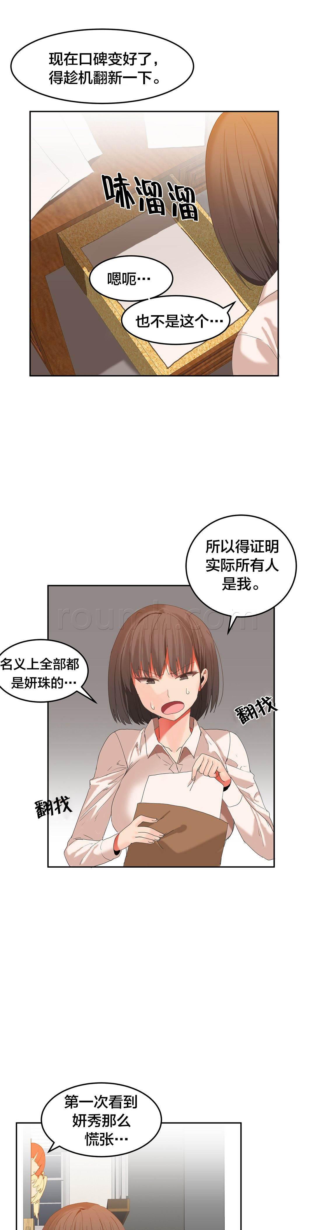 神奇旅馆韩漫全集-第31话 退居令无删减无遮挡章节图片 