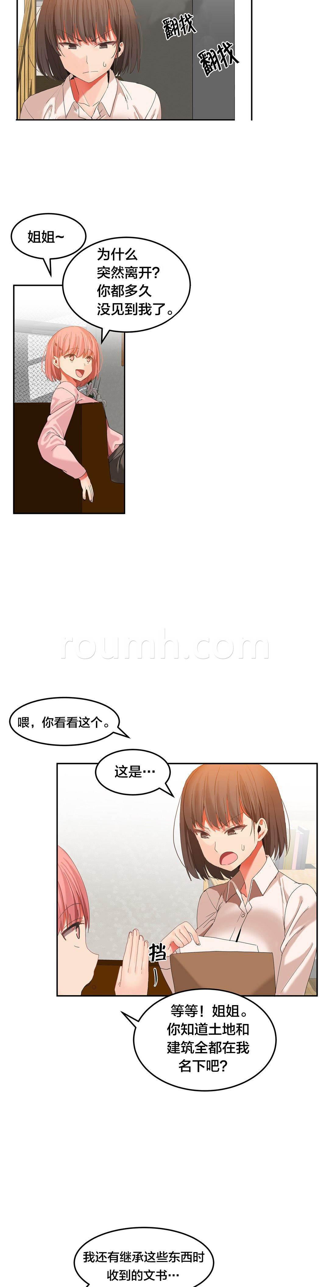 神奇旅馆韩漫全集-第31话 退居令无删减无遮挡章节图片 