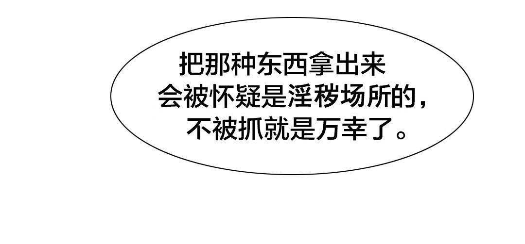 神奇旅馆韩漫全集-第31话 退居令无删减无遮挡章节图片 