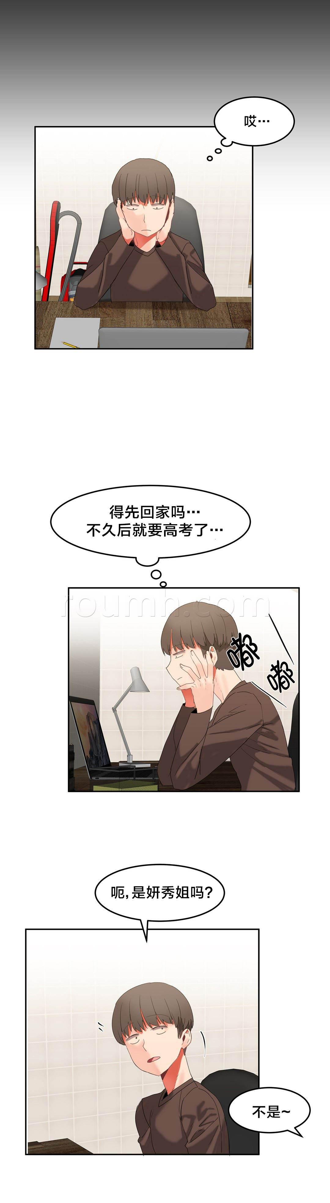神奇旅馆韩漫全集-第32话 威胁无删减无遮挡章节图片 