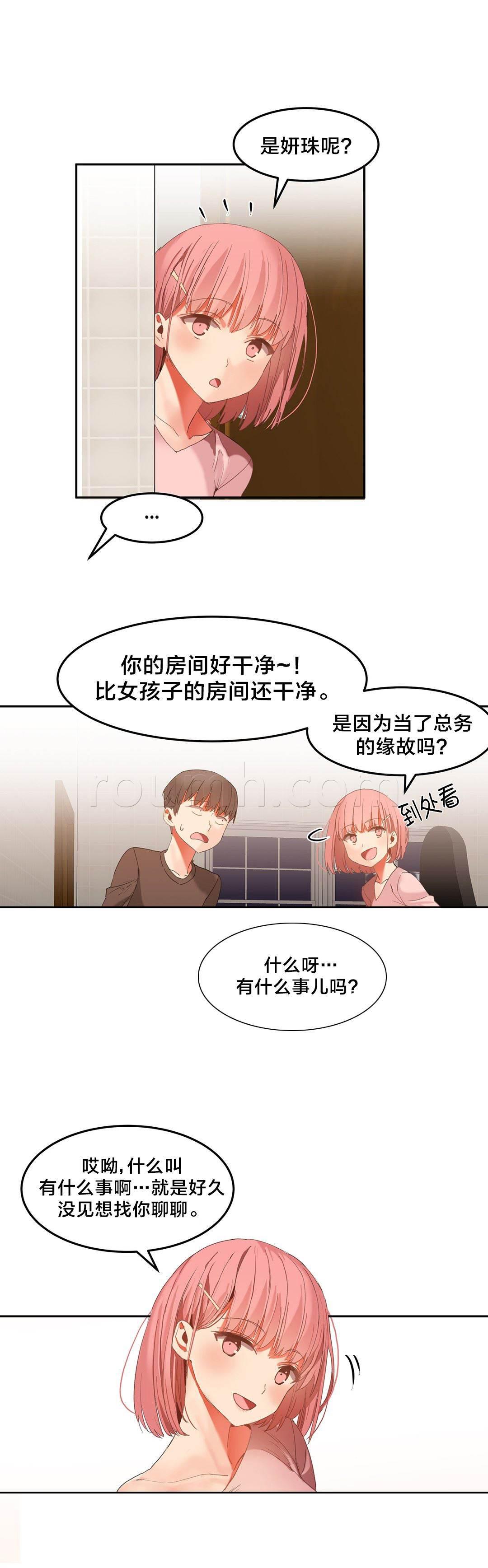 神奇旅馆韩漫全集-第32话 威胁无删减无遮挡章节图片 