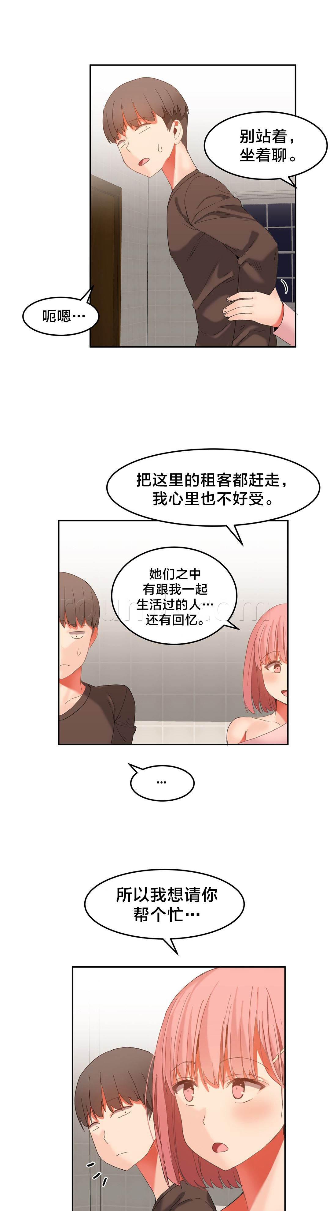 神奇旅馆韩漫全集-第32话 威胁无删减无遮挡章节图片 